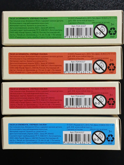 Пазл 24 деталей, "Первые сказки", Рыжий Кот в комплекте 4 шт, арт.П24-6327, картонная основа, от 3 лет