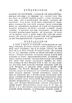 История российская от древнейших времен | Михаил Михайлович Щербатов