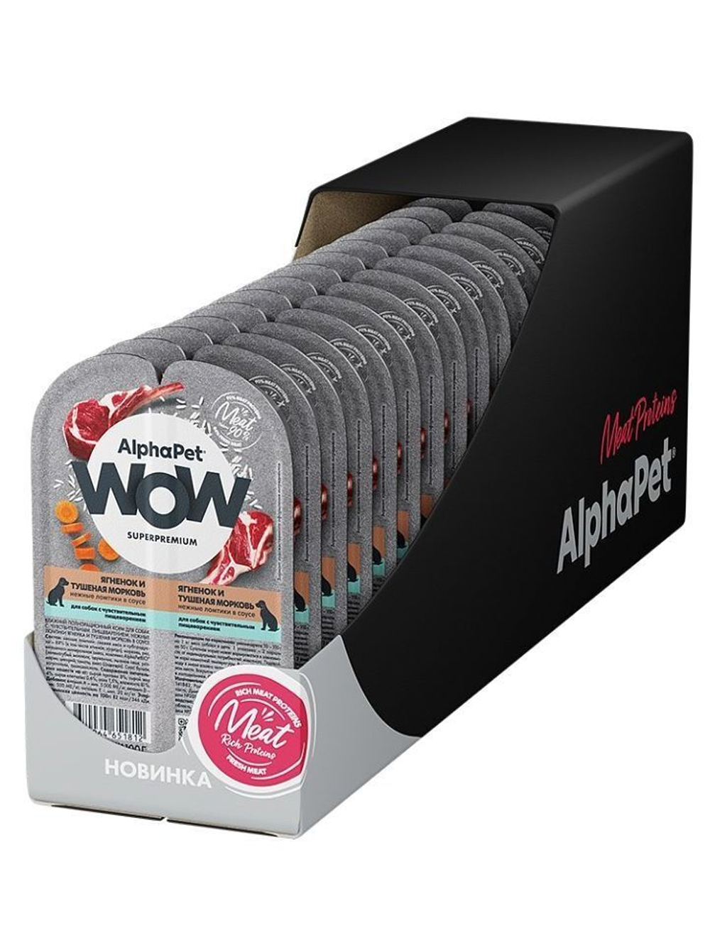 Влажный полнорационный корм для собак AlphaPet WOW, ягненок и тушеная морковь, ломтики в соусе 100 гр. 15 упаковок
