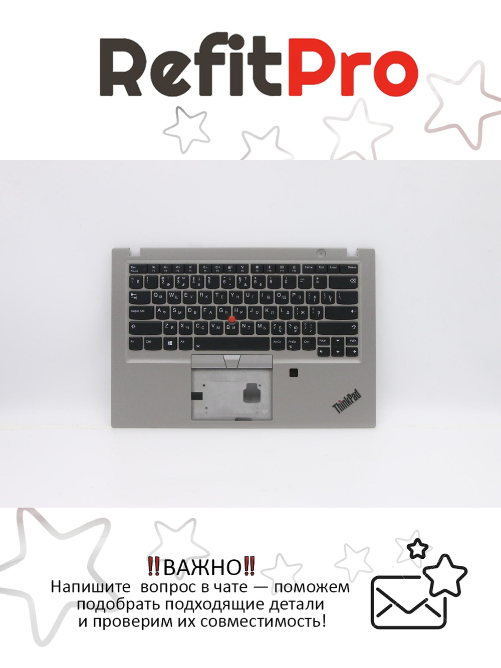 Верхняя панель с клавиатурой (топкейс) для ноутбука Lenovo ThinkPad T490s FingerPrint, серая, с подсветкой, раскладка - русская (02HM406)