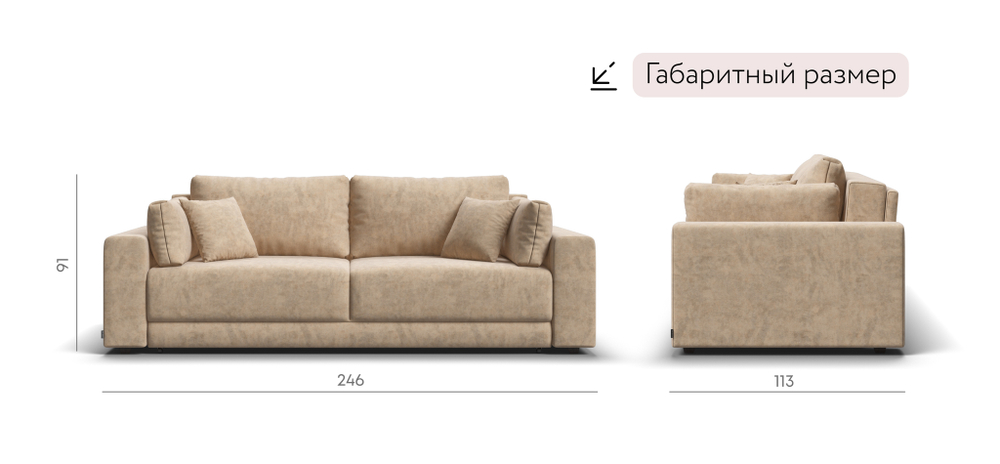 Диван Босс Прайм Велюр Роял шампань