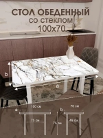 Обеденный стол "Калькатта" 100x70 см