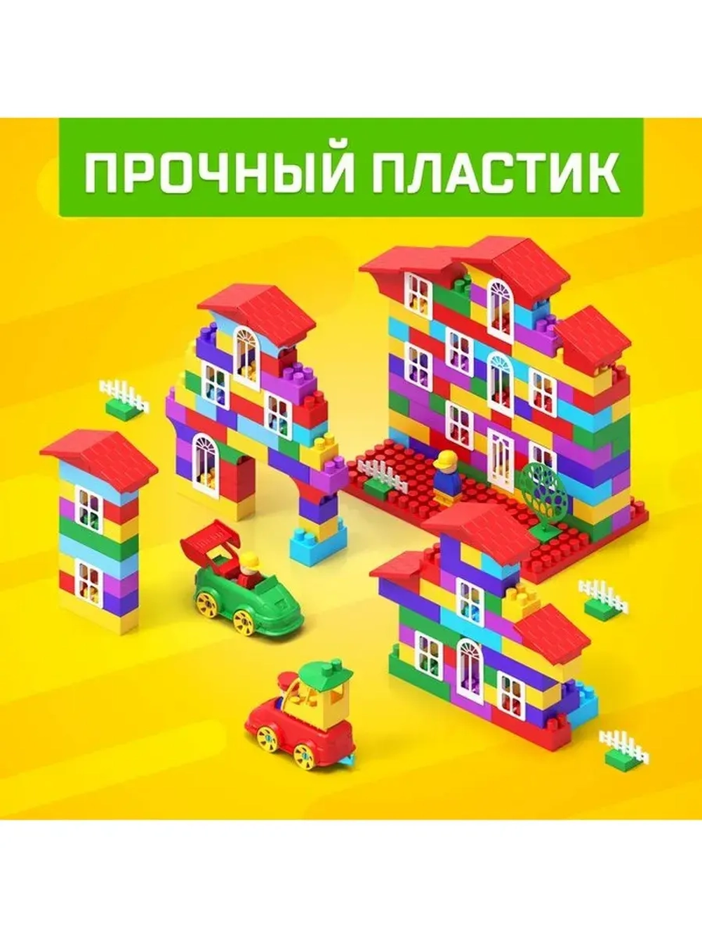 Конструктор пластиковый «Семицветик», 210 деталей