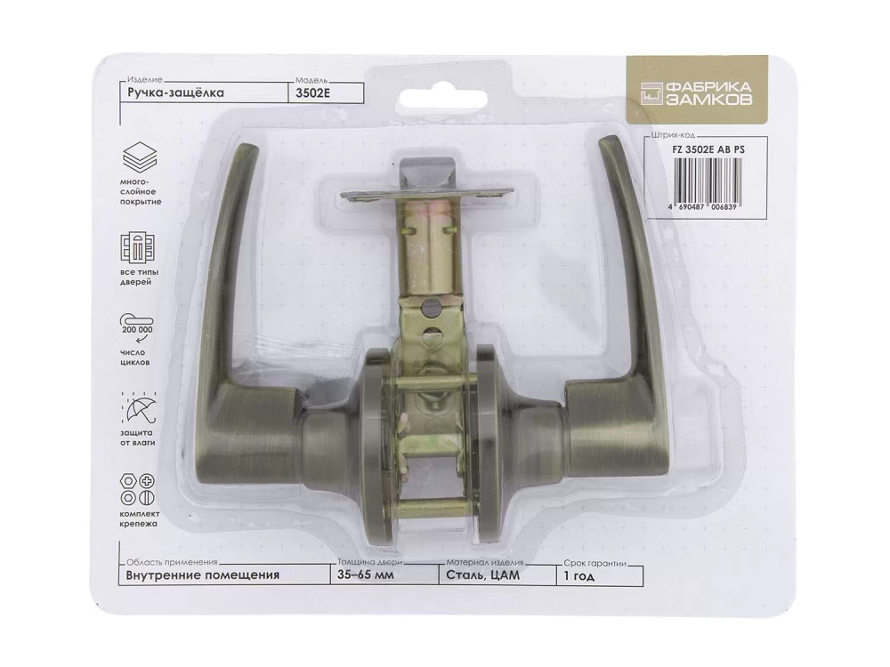 Ручка защелка Фабрика замков 3502E AB PS СТ-00001328