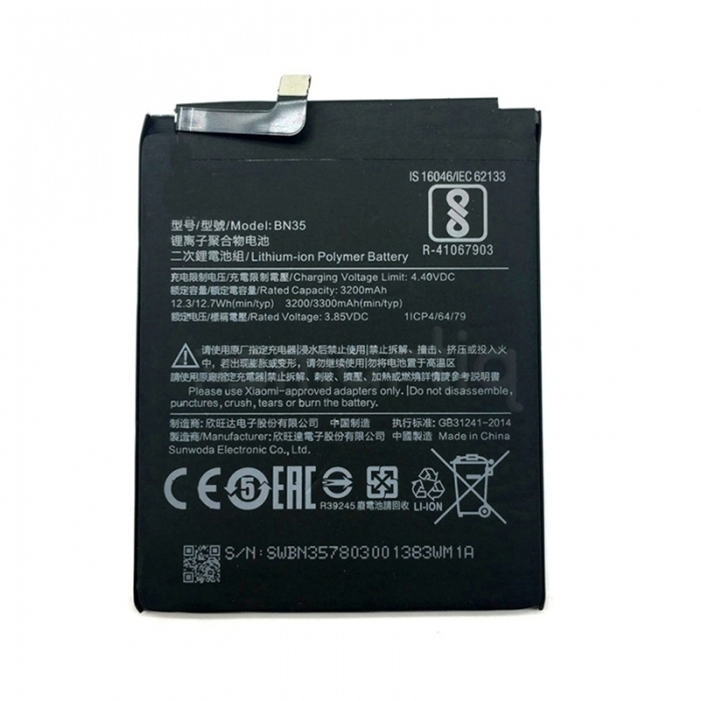 Аккумулятор для Xiaomi BN35 (Redmi 5)