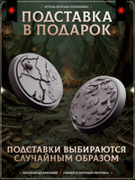 Гоблины — Набор 16 фигурок