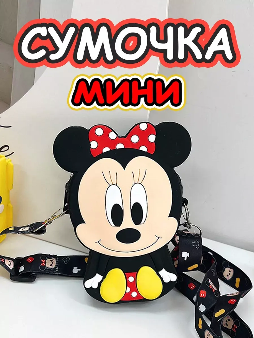 Сумка кошелек на плечо сумочка маленькая силиконовая