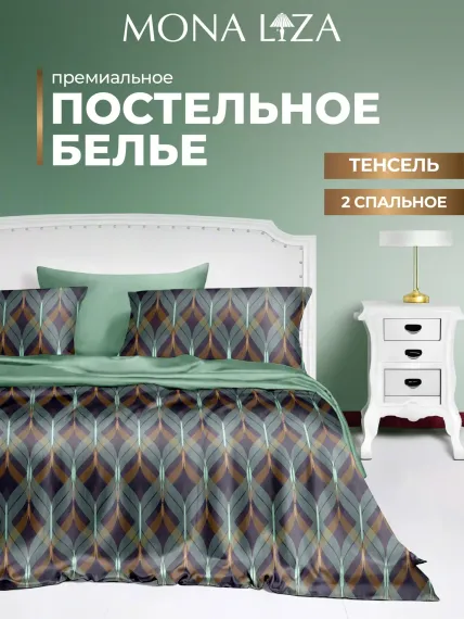 Комплект постельного белья Mona Liza 2-ух спальный ML Premium Mariko тенсел