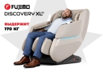 Массажное кресло FUJIMO 氣 DISCOVERY Business Edition