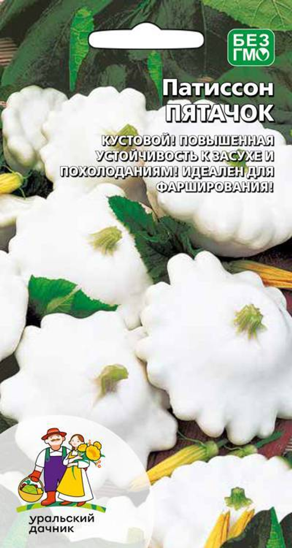 патиссон Пятачок