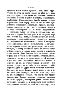 Новые идеи в физике. Выпуск 2. Эфир и материя | И.И. Боргман