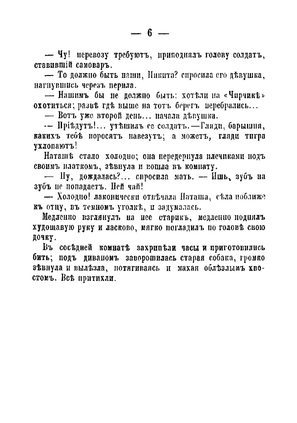 В камышах. Повесть | Каразин Николай Николаевич