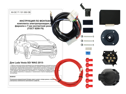 Подготовленная электрика с блоком Smart для Lada (ВАЗ) Vesta KA SC 71 101 050 OB (розетка 7-pin.с 2015 г.в.) Концепт Авто