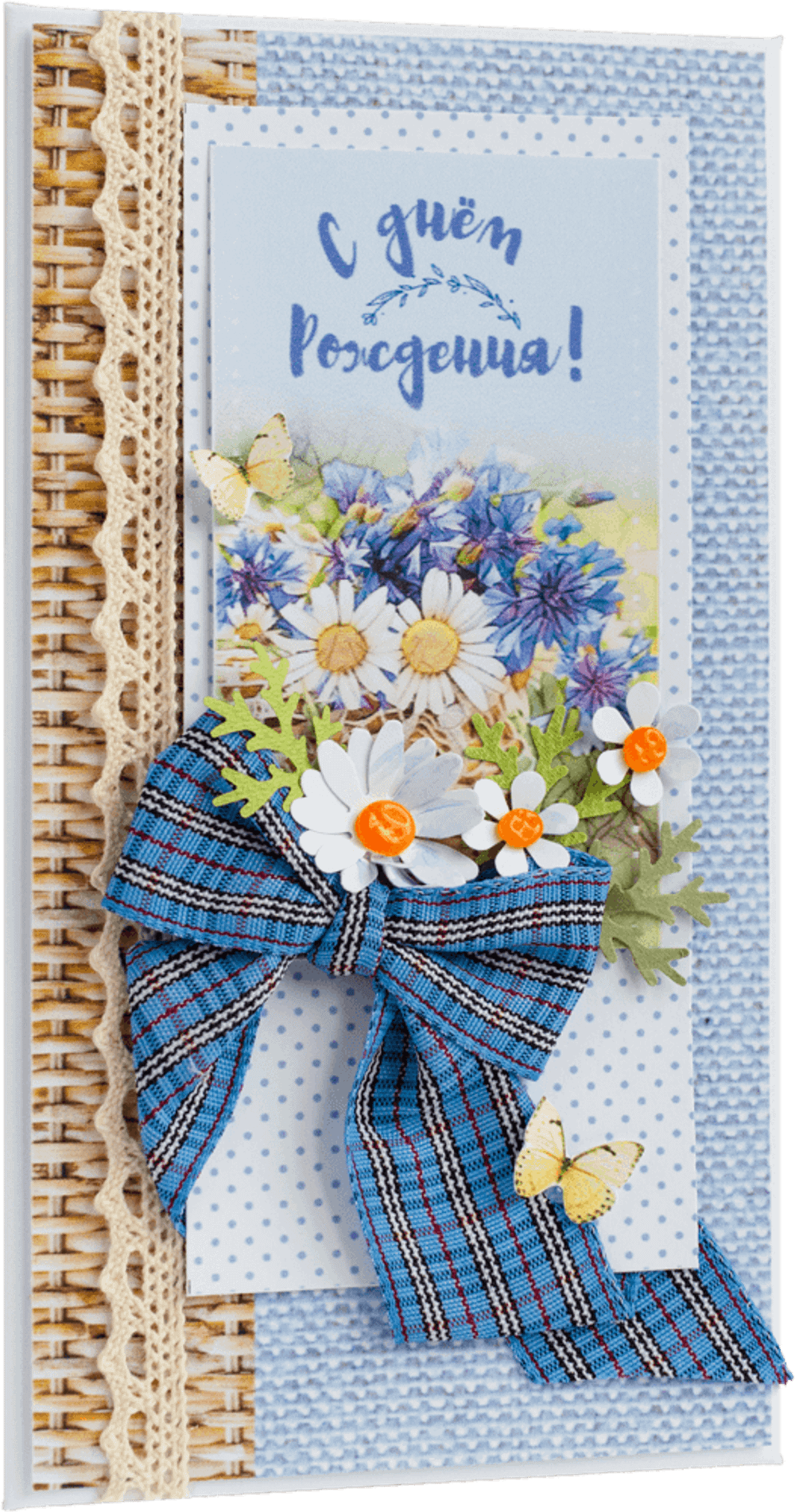 Конверт женский С Днём рождения