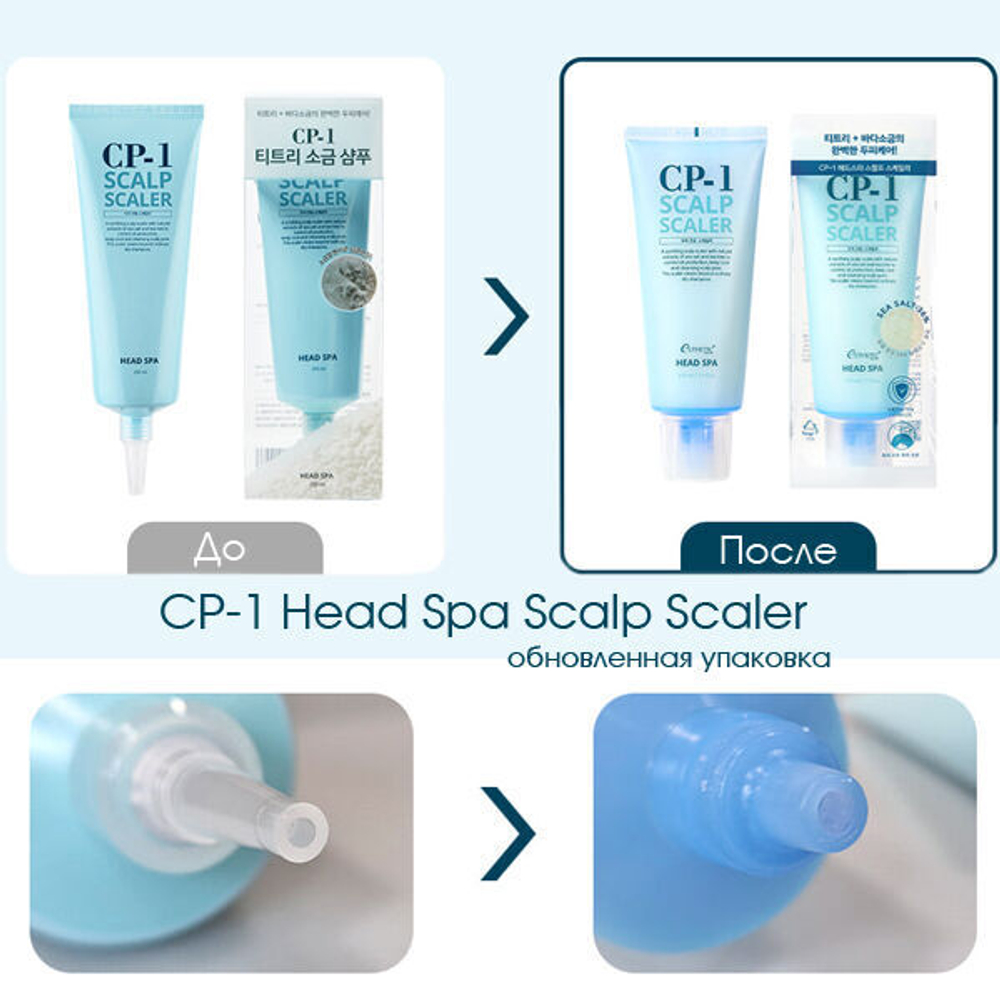 Средство для глубокого очищения кожи головы Esthetic House CP-1 Head Spa Scalp Scaler, 210мл