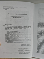 Зеленые цепочки