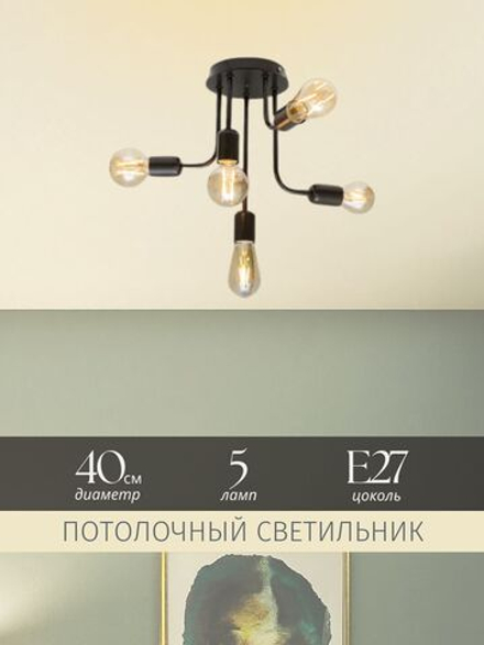 Люстра потолочная венге в гостиную, на кухню, в спальню, е27
