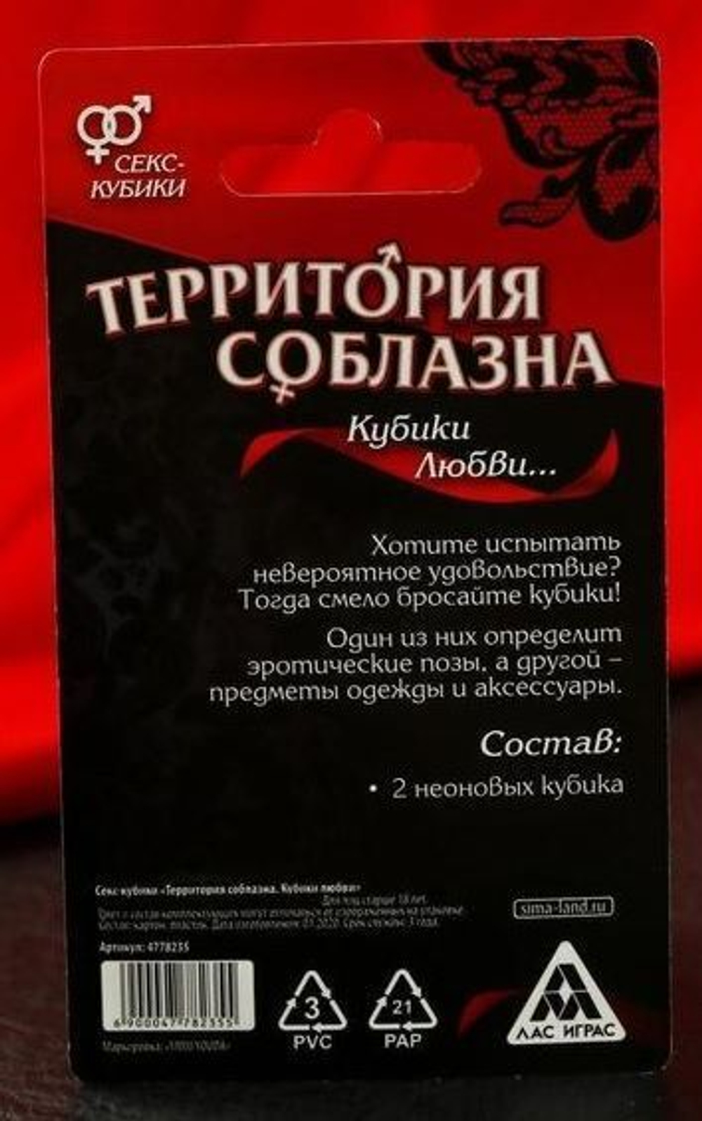 Неоновые секс-кубики "Территория соблазна. Кубики любви"