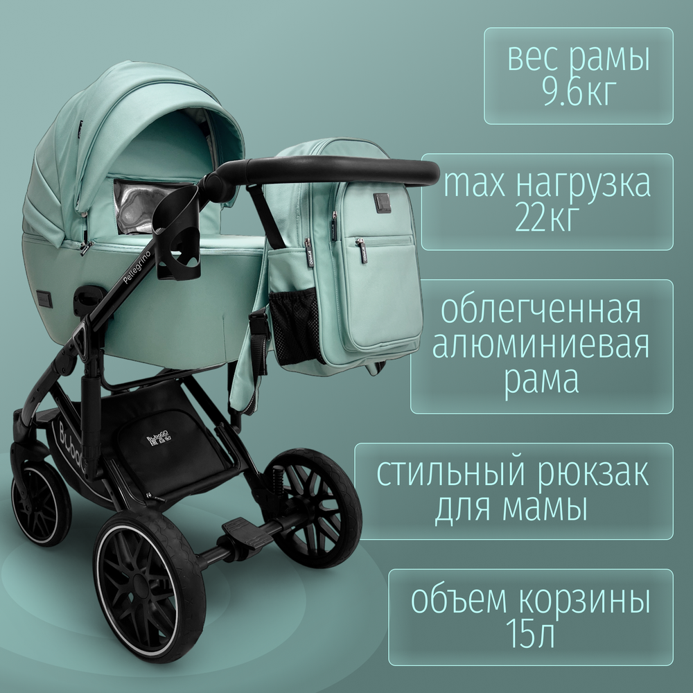 Модульная коляска BubaGO Pellegrino 3в1