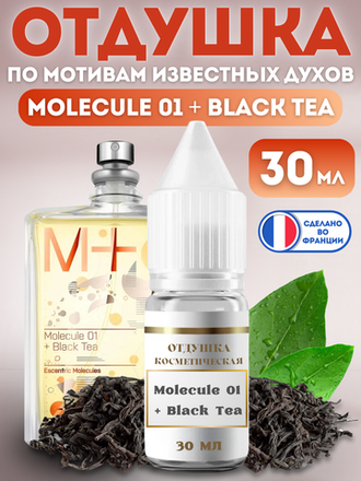 Штучные отдушки
