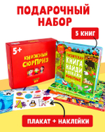 Книжный сюрприз Clever Box, 5-7 лет (август)