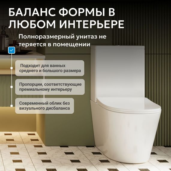 Унитаз ABBER Bequem AC1112 компакт белый, безободковый