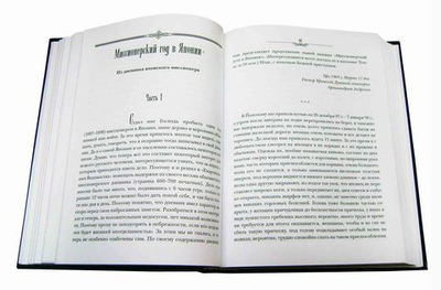 Священномученик Андроник (Никольский), епископ Пермский. Творения в 2-х книгах