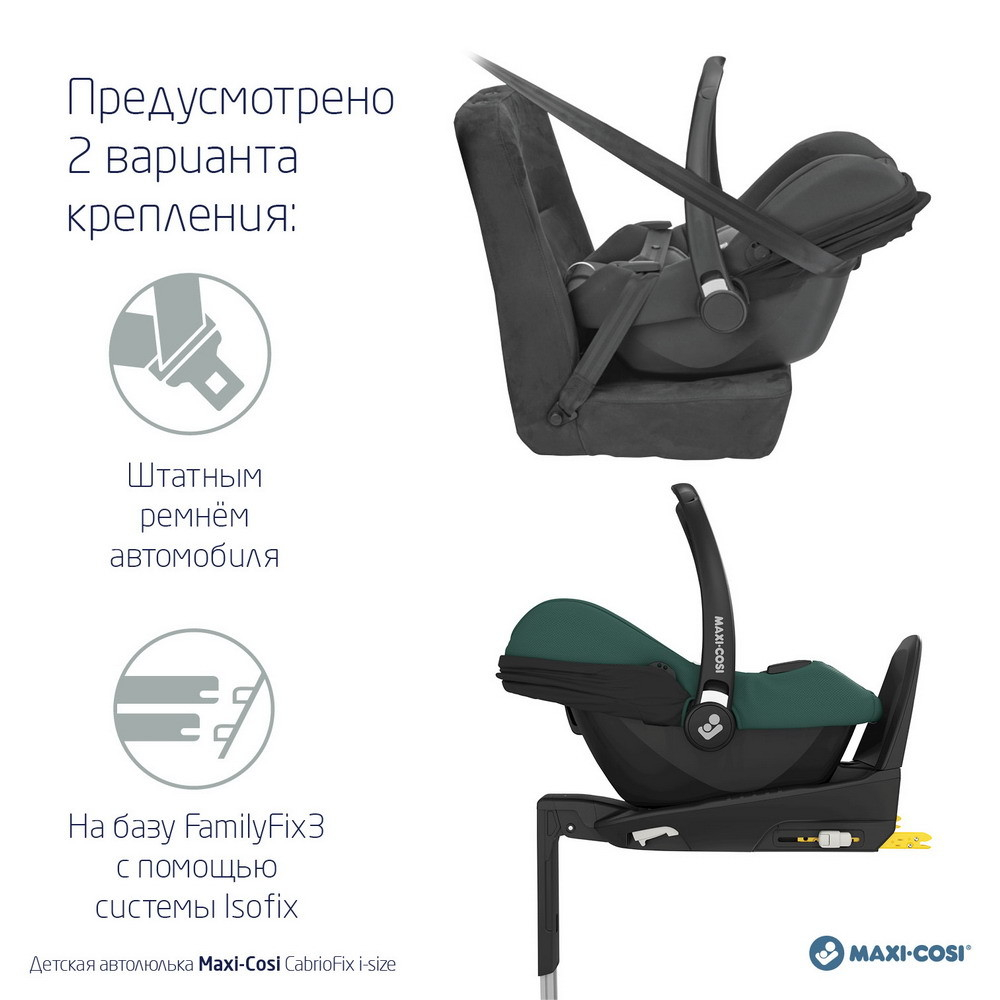 Детская коляска Maxi-Cosi Leona² Oria 3 в 1 с автокреслом CabrioFix Essential green 1204390110 Twillic Black/1507029110 Select Grey