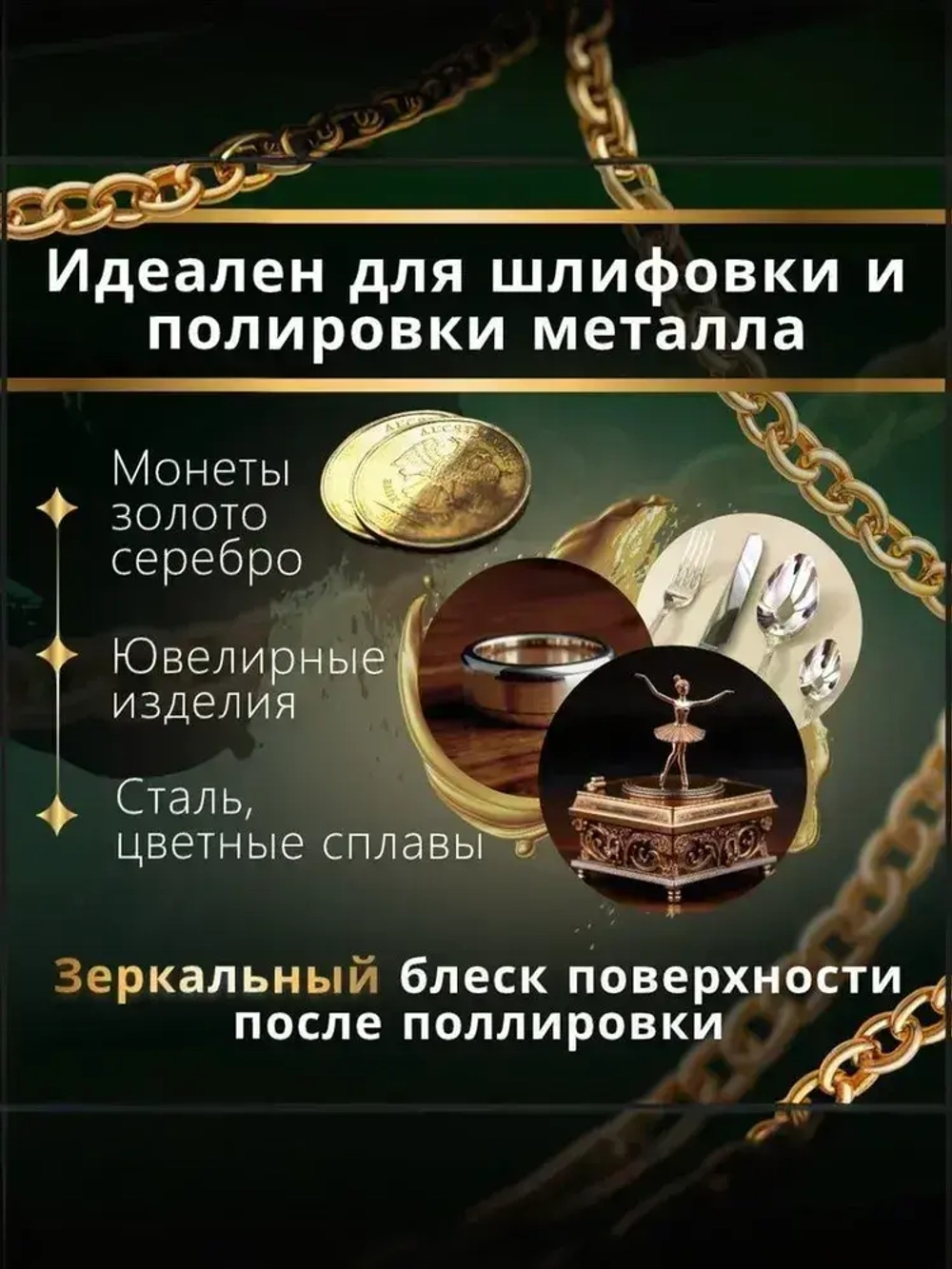 Паста ГОИ полировальная 100 грамм