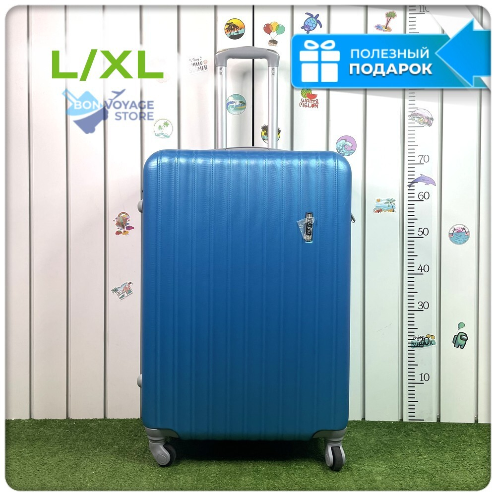 Большой чемодан King of King, Светло-синий, L