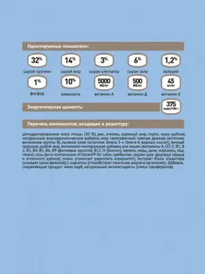 Сухой корм ProBalance Hair&Beauty для кошек, красивая шерсть и здоровая кожа