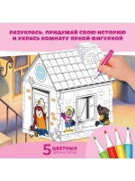 Домик-раскраска, Попугай Кеша