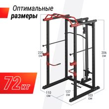Силовая рама UNIX Fit многофункциональная с тягой (300 кг)