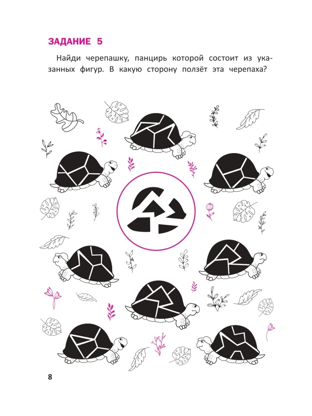 Нейропсихологические прописи для левшей