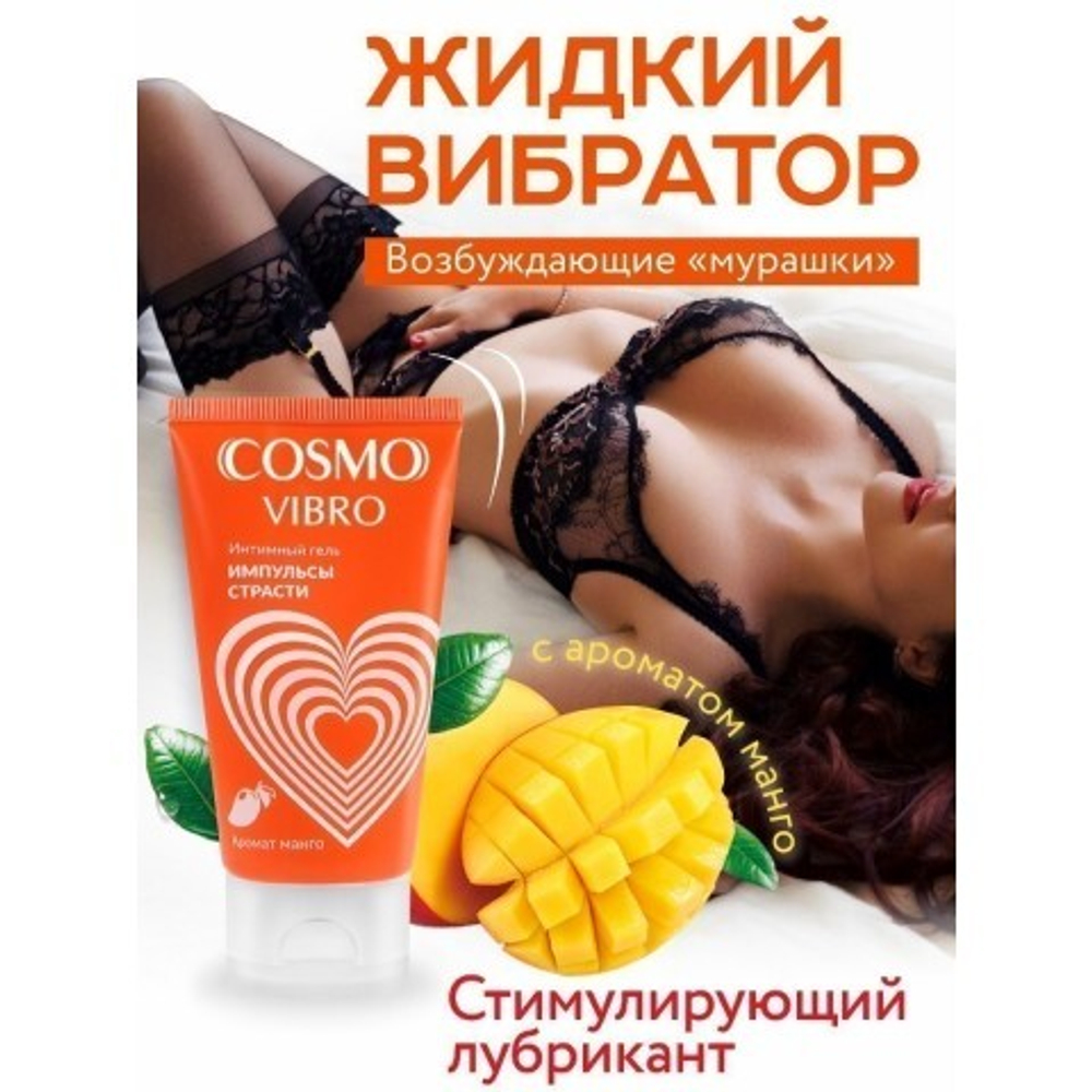 Интимный гель COSMO VIBRO TROPIC для женщин, 50 г