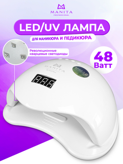Лампа для маникюра MANITA SUN 5+ ОРИГИНАЛ с кварцевыми диодами