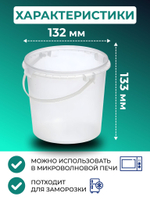 Ведро пластиковое пищевое без крышки 1,18 л (прозрачное), 50 шт.