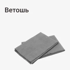 Ветошь
