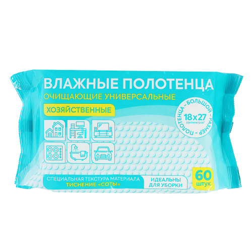 Влажные полотенца для уборки, 60шт XL