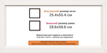 Рама 25x55 для картин и фотографий RP0282305-07(TD1)