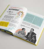 УФА: Удивительные Факты и Артефакты