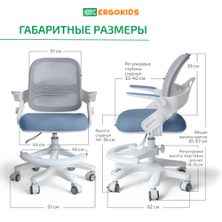 Стул для школьника Ergokids Y-308