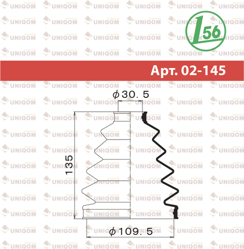 Пыльник привода Maruichi 02145