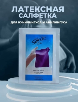 Латексная салфетка защитная Glyde Sheer Dams (для куннилингуса и аннилингуса)