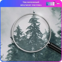 Фотообои 3d на стену флизелиновые Туманный лес 500х270 см Luxury Walls AM13105