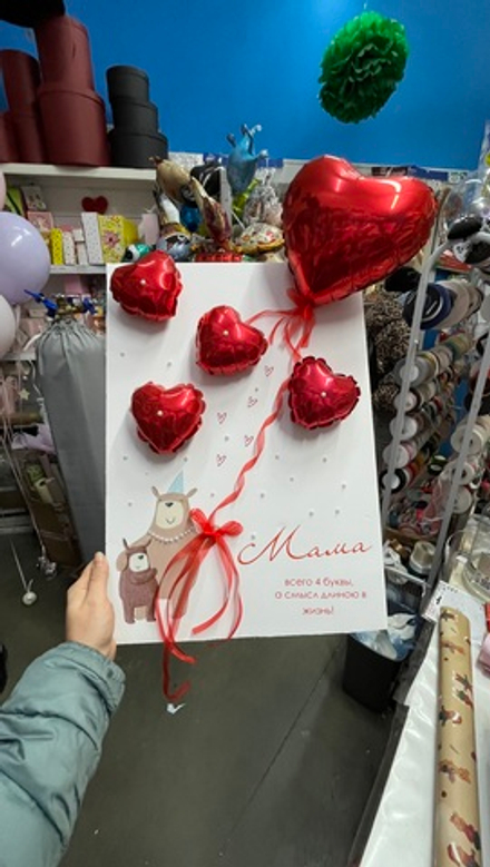 Открытка мама 4 буквы