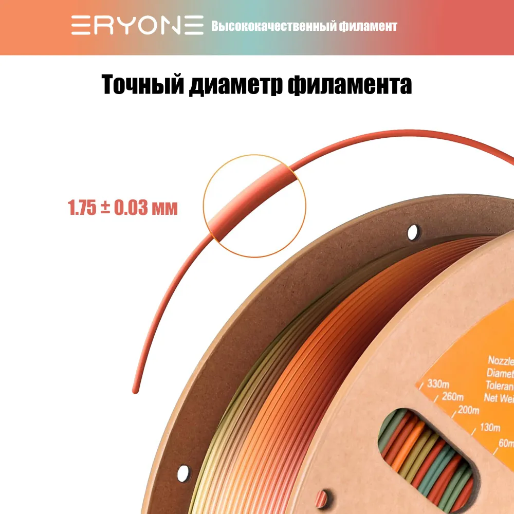 Пластик Eryone Rainbow PLA 1.75mm 1kg Steampunk