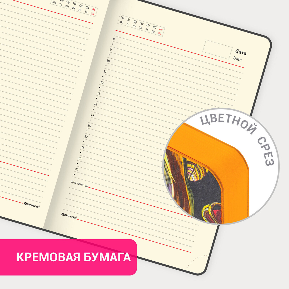 Ежедневник недатированный А5 (138х213 мм) BRAUBERG VISTA под кожу гибкий 136 л. "Fox king" (2 штуки в упаковке)
