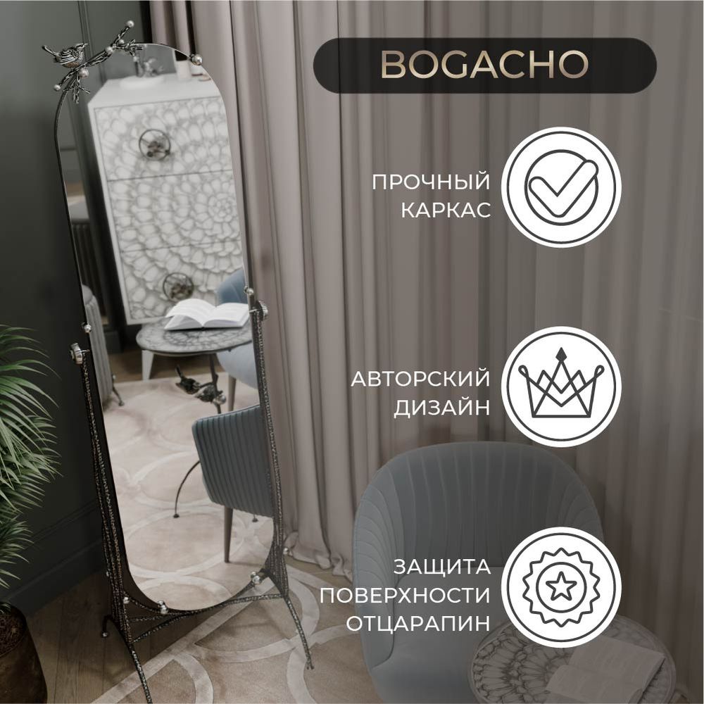 Напольное зеркало Терра Айс Античное серебро