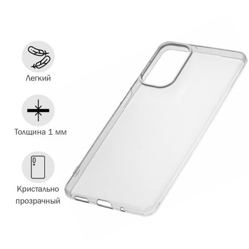 Чехол для Samsung Galaxy M52 5G, силиконовый, 1 мм, 008291-1 Прозрачный